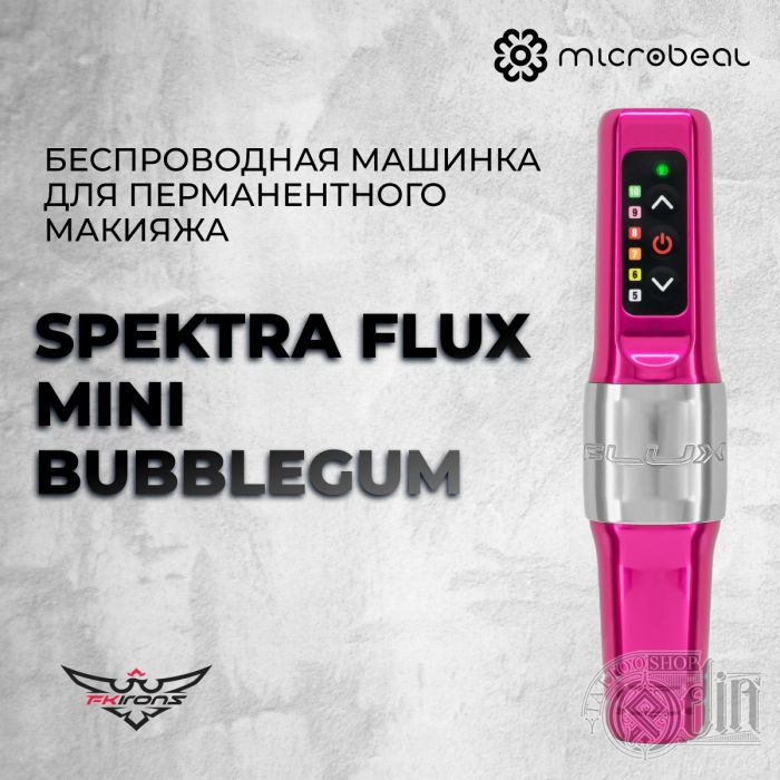 Перманентный макияж Машинки для ПМ Spektra  Flux Mini Bubblegum (Ход 3.0 мм)